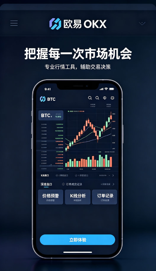 下载欧交易所官方行情与资产管理